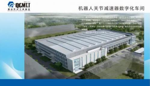 重磅！劉國中省長出席揭幕儀式丨秦川集團(tuán)機(jī)器人減速器數(shù)字化項(xiàng)目投用